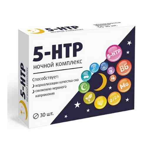 5-Htp (гидрокситриптофан) ночной комплекс 30 шт. таблетки, покрытые оболочкой массой 515 гр мг