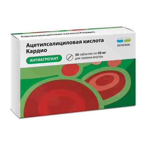 Ацетилсалициловая кислота кардио 100 мг 60 шт. блистер таблетки кишечнорастворимые , покрытые пленочной оболочкой