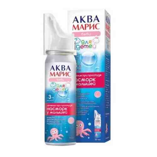 Аква марис беби интенсивное промывание для промывания и орошения полости носа для детей 50 мл