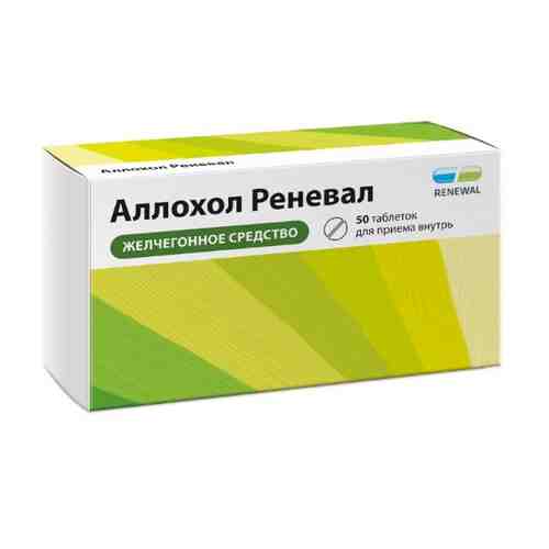 Аллохол реневал 50 шт. таблетки, покрытые пленочной оболочкой