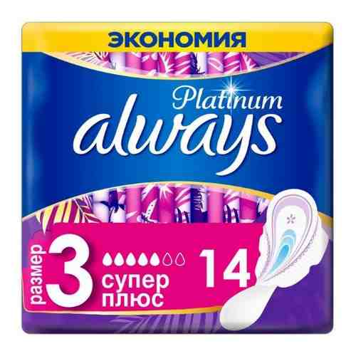 Always platinum ultra super plus женские гигиенические прокладки 14 шт.