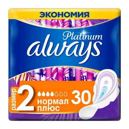 Always прокладки platinum ultra normal plus 30 шт.