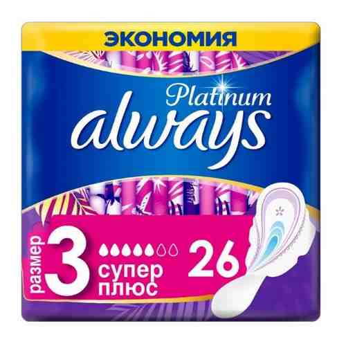 Always прокладки platinum ultra super plus женские гигиенические прокладки 26 шт.