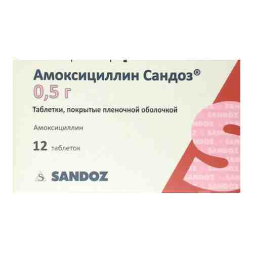 Амоксициллин сандоз 500 мг 12 шт. таблетки, покрытые пленочной оболочкой