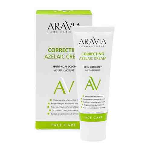 Aravia laboratories крем-корректор азелаиновый для лица correcting azelaic cream 50 мл