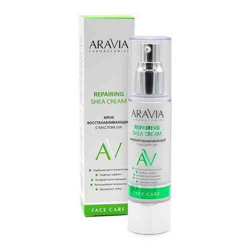 Aravia laboratories крем восстанавливающий с маслом ши repairing shea cream 50 мл