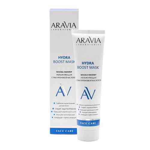 Aravia laboratories маска-филлер увлажняющая с гиалуроновой кислотой hydra boost mask 100 мл