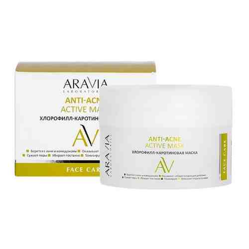 Aravia laboratories маска хлорофилл-каротиновая anti-acne active mask 150 мл