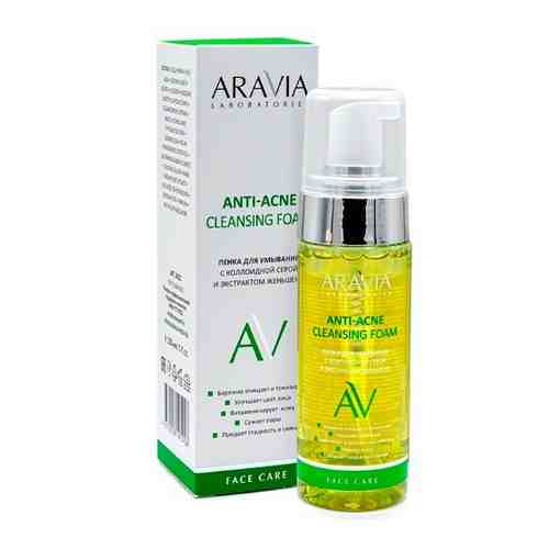 Aravia laboratories пенка для умывания с коллоидной серой и экстрактом женьшеня anti-acne cleansing foam 150 мл