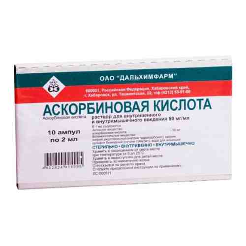 Аскорбиновая к-та 50 мг/мл раствор для внутривенного и внутримышечного введения 2 мл ампулы 10 шт.