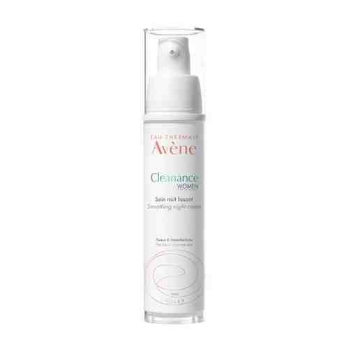 Avene cleanance women крем разглаживающий ночной 30 мл