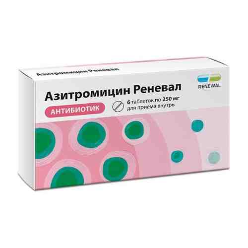 Азитромицин реневал 500 мг 3 шт. таблетки, покрытые пленочной оболочкой