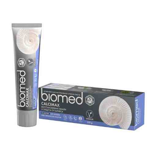 Biomed calcimax зубная паста 100 гр