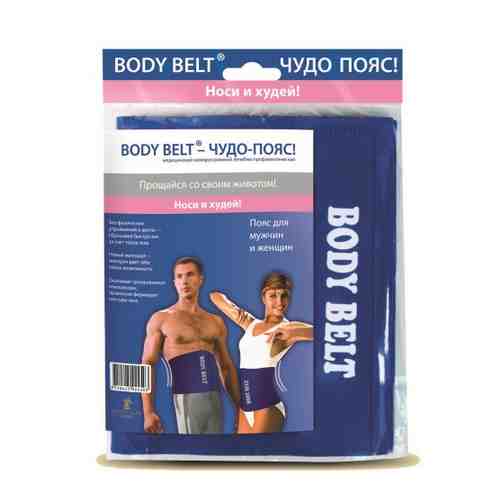 Body belt пояс для похудения