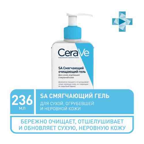 Cerave sa смягчающий очищающий гель для сухой огрубевшей и неровной кожи 236 мл