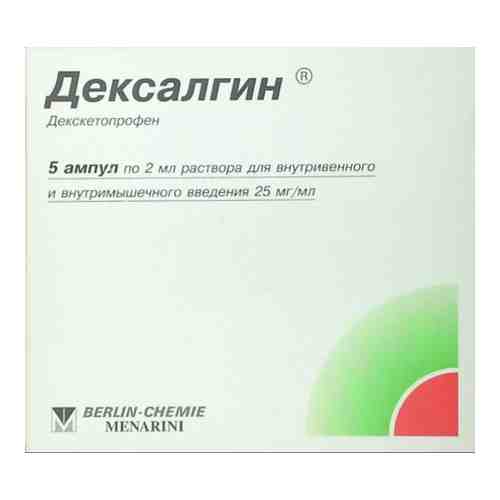 Дексалгин 25 мг/мл раствор для внутривенного и внутримышечного введения 2 мл ампулы 10 шт.