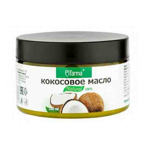 Elfarma масло косметическое кокосовое 250 мл