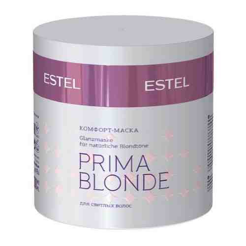 Estel professional prima blonde комфорт-маска для светлых волос 300 мл