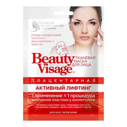 Fito косметик beauty visage маска для лица тканевая плацентарная активный лифтинг 1 шт.