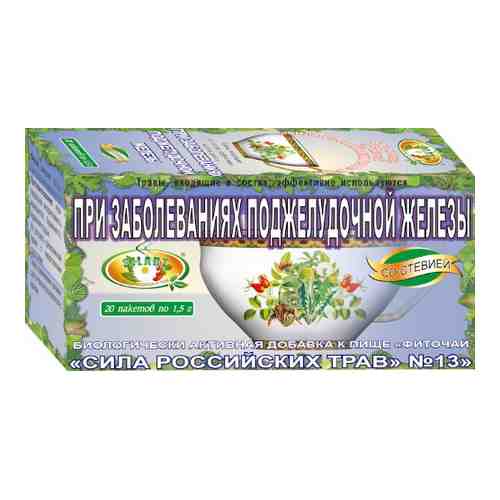 Фиточай сила российских трав № 13 при заболеваниях поджелудочной железы 1,5 20 шт. фильтр-пакеты