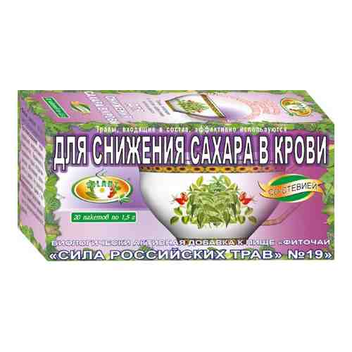 Фиточай сила российских трав № 19 для снижения сахара в крови 1,5 20 шт. фильтр-пакеты