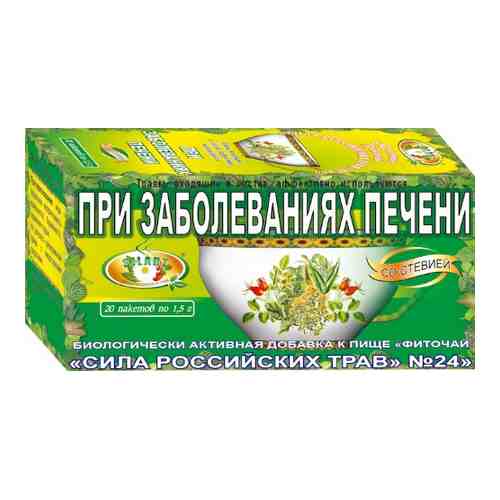 Фиточай сила российских трав № 24 при заболеваниях печени 1,5 20 шт. фильтр-пакеты