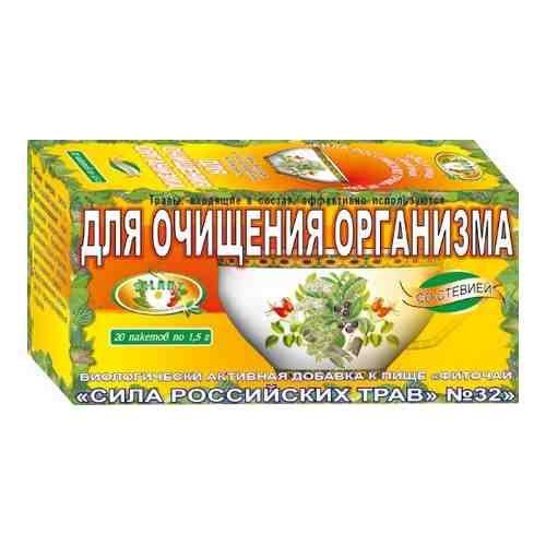 Фиточай сила российских трав № 32 для очищения организма 1,5 20 шт. фильтр-пакеты