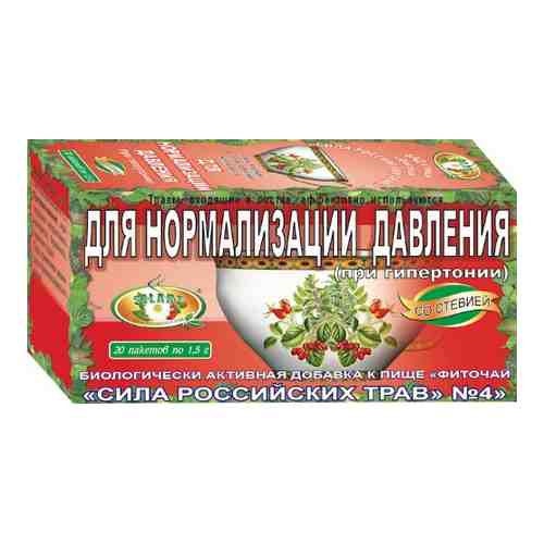 Фиточай сила российских трав № 4 для нормализации давления 1,5 20 шт. фильтр-пакеты
