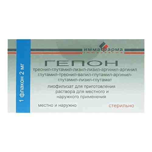Гепон 2 мг 1 шт. флакон лиофилизат для приготовления раствора местного и наружного применения