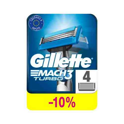 Gillette mach 3 turbo сменные кассеты для бритья 4 шт.