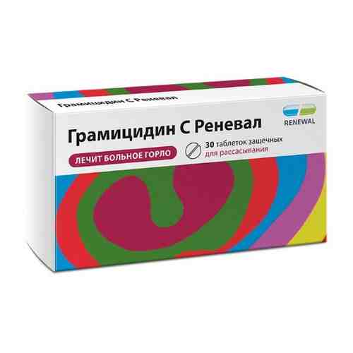 Грамицидин с реневал 1,5 мг 30 шт. таблетки защечные