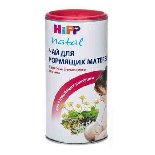 Hipp чай для кормящих матерей 200 гр