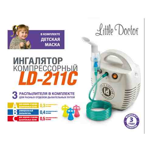 Ингалятор ld-211c компрессорный