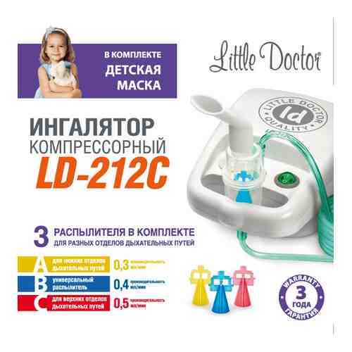 Ингалятор ld-212c компрессорный/белый/