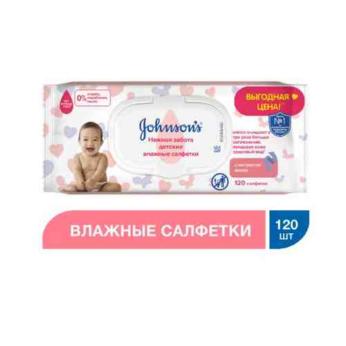 Johnsons влажные салфетки нежная забота 120 шт.