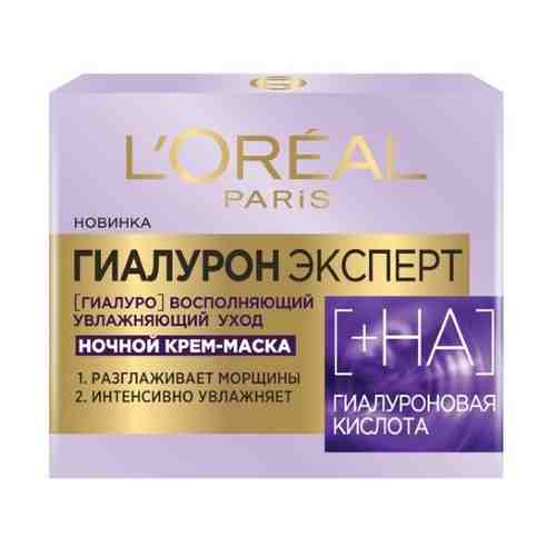 L’oreal paris гиалурон эксперт ночная крем-маска для лица 50 мл