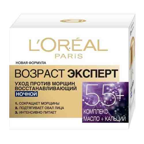 L’oreal paris возраст эксперт 55+ ночной антивозрастной крем 50 мл