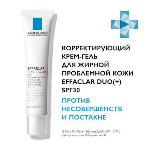 La roche-posay effaclar duo(+) корректирующий крем-гель для проблемной кожи spf30/ppd10 40 мл