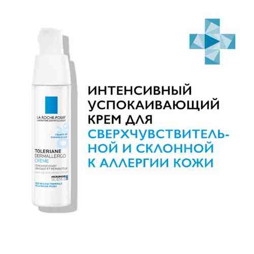 La roche-posay toleriane dermallergo крем уход интенсивный успокаивающий 40 мл