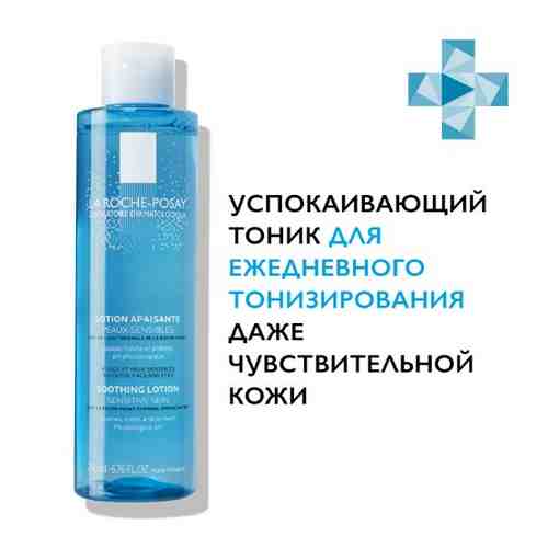 La roche-posay успокаивающий тоник для чувствительной кожи лица и глаз 200 мл