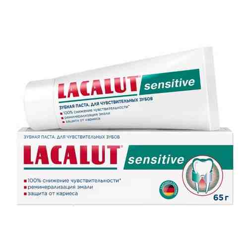 Lacalut sensitive зубная паста 65 гр