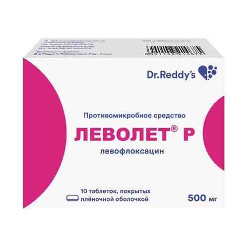 Леволет р 500 мг 10 шт. таблетки, покрытые пленочной оболочкой