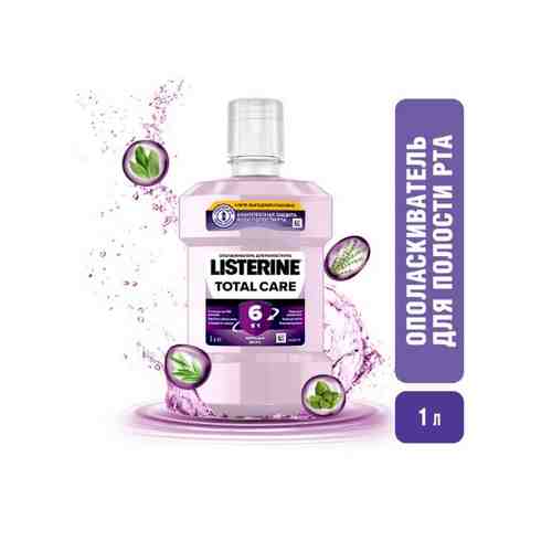 Listerine ополаскиватель для полости рта total care 1000 мл