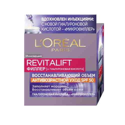 Loreal paris revitalift филлер (+гиалуроновая кислота) крем для лица и шеи восстанавливающий объем антивозрастной уход spf50 50 мл