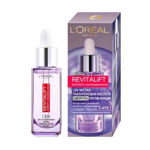 Loreal paris revitalift филлер (+гиалуроновая кислота) сыворотка для лица и шеи против морщин 30 мл