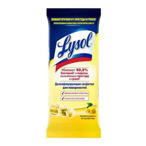 Lysol салфетки дезинфицирующие для поверхностей лимонная свежесть 30 шт.