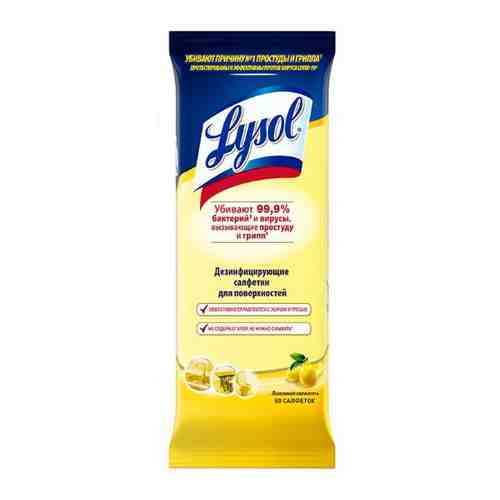 Lysol салфетки дезинфицирующие для поверхностей лимонная свежесть 80 шт.