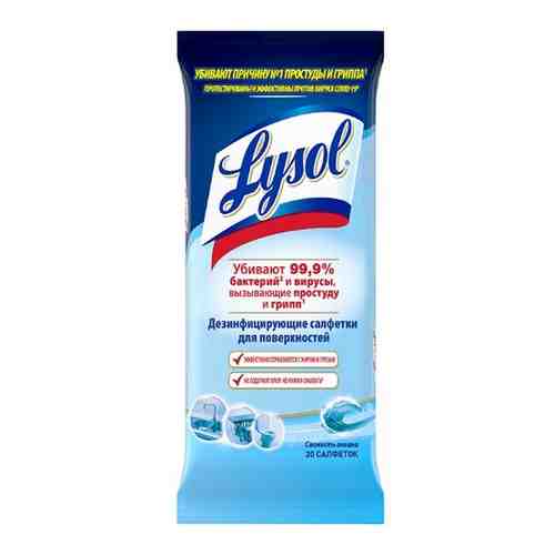 Lysol салфетки дезинфицирующие для поверхностей свежесть океана 30 шт.