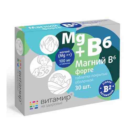 Магний в 6 форте витамир 30 шт. таблетки массой 1133 мг