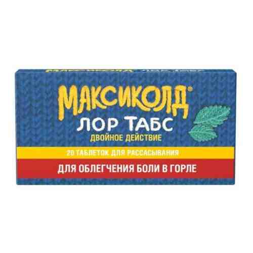 Максиколд лор табс двойное действие 8,75 мг + 1 мг 20 шт. таблетки для рассасывания